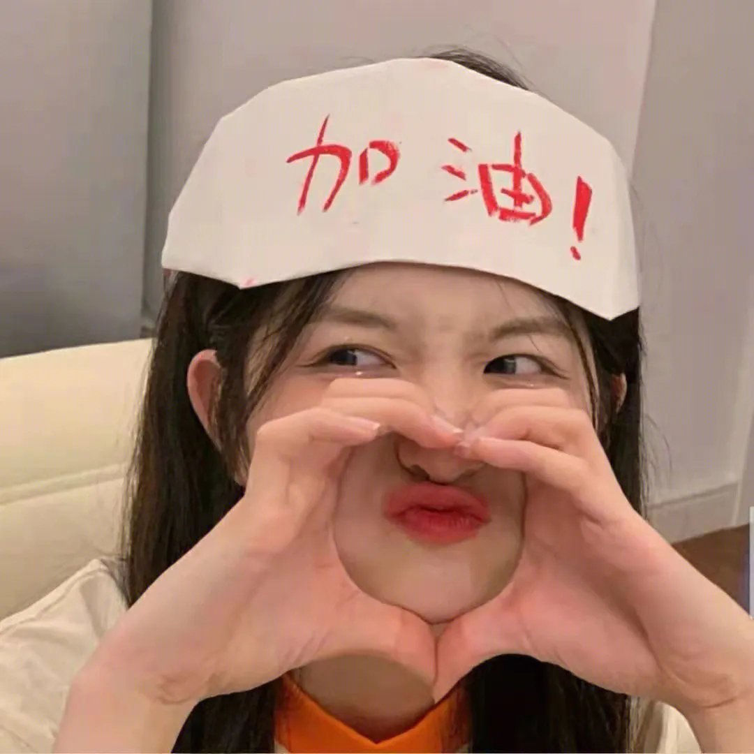 废头